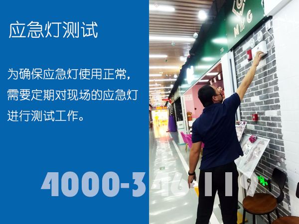 應急燈測試.jpg